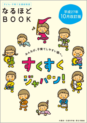 naruhodo_book